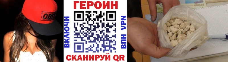 закладки Шумиха Героин VHQ