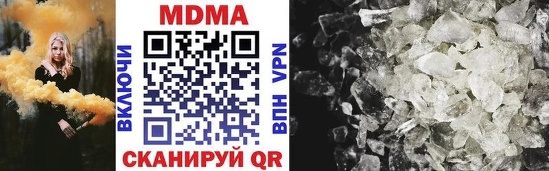 MDMA кристаллы  наркотики  Шумиха 