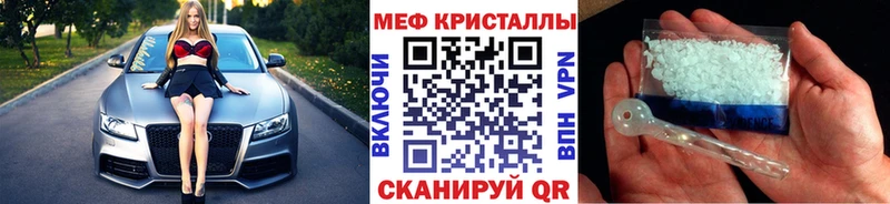 МЕФ кристаллы Шумиха