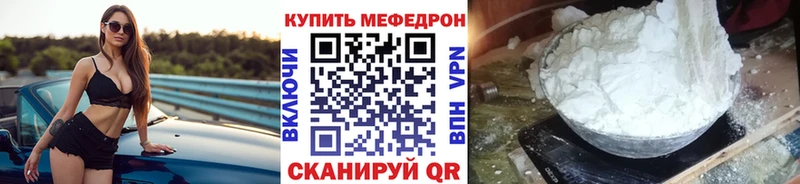 Мефедрон VHQ Шумиха