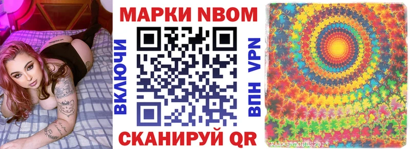даркнет сайт  блэк спрут ссылка  Марки NBOMe 1500мкг  Шумиха 